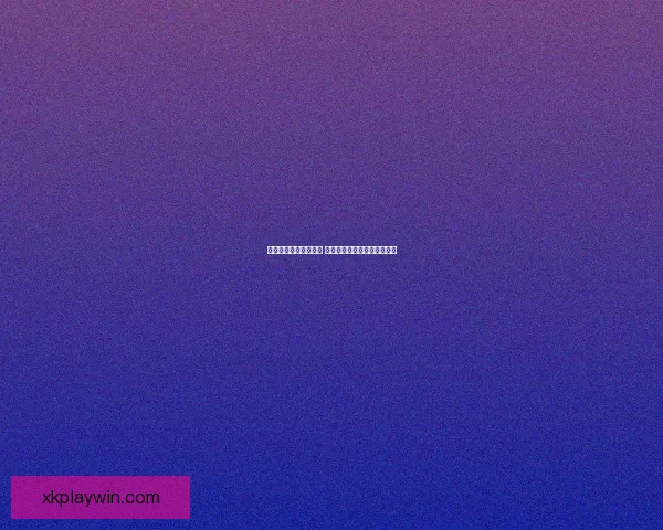 世界杯赛事预测全解析 揭秘未来冠军之路与竞猜策略