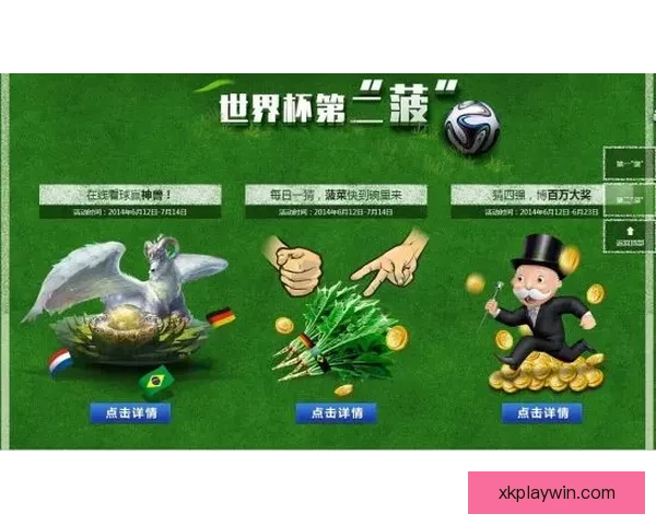 世界杯竞猜网站全新玩法解析与实用技巧指南