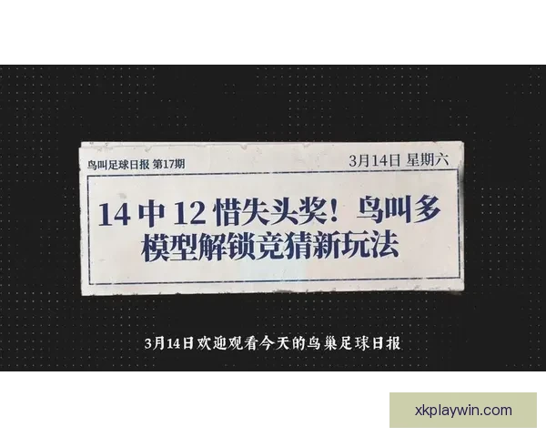 体育竞猜新玩法揭秘，精准预测助你赢得丰厚奖励，玩转赛事乐趣无穷