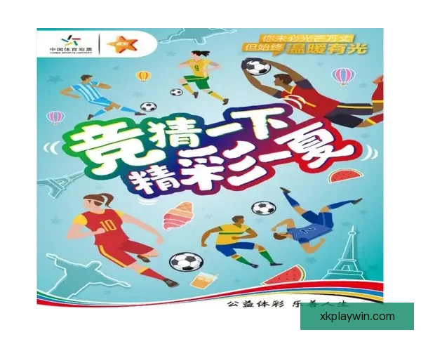 世界杯竞猜胜负策略分析 提升你的预测准确率与投注技巧