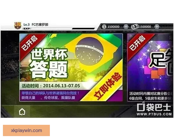 世界杯竞猜游戏规则详解 如何参与并赢取丰厚奖励