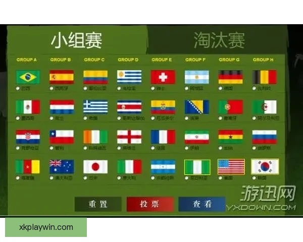 世界杯竞猜游戏推荐体验，畅享激情赛事与丰厚奖励