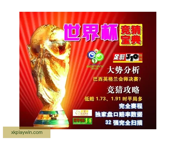 世界杯精彩赛事预测尽在专业体育竞猜网站带来全新体验 世界杯精彩赛事预测尽在专业体育竞猜网站带来全新体验